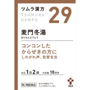 ツムラ漢方 麦門冬湯エキス顆粒　２０包