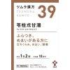 ツムラ漢方 苓桂朮甘湯エキス顆粒　２０包