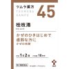 ツムラ漢方 桂枝湯エキス顆粒　２０包
