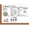 ツムラ漢方 桂枝湯エキス顆粒　２０包