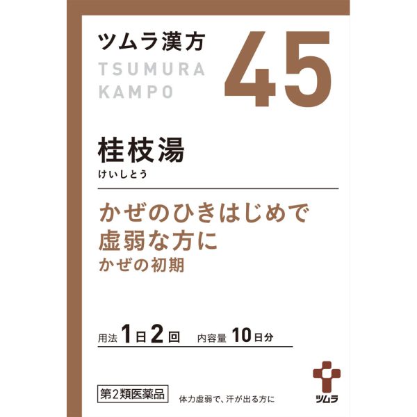 ツムラ漢方 桂枝湯エキス顆粒　２０包