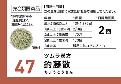 4987138390479-1 ツムラ漢方 釣藤散エキス顆粒 20包