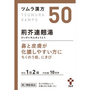 4987138390509 ツムラ漢方 荊芥連翹湯エキス顆粒 20包