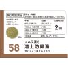 ツムラ漢方 清上防風湯エキス顆粒　２０包