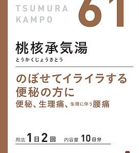 4987138390615 ツムラ 漢方桃核承気湯エキス顆粒 20包 ※取寄3週間※