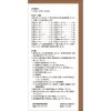 ツムラ漢方 防風通聖散エキス顆粒　２０包