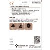 ツムラ漢方 防風通聖散エキス顆粒　２０包