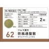ツムラ漢方 防風通聖散エキス顆粒　２０包