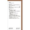 ツムラ漢方 芍薬甘草湯エキス顆粒　２０包