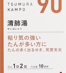 ツムラ漢方 清肺湯エキス顆粒　２０包 ※取寄3週間※