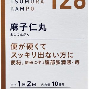 ツムラ漢方 麻子仁丸料エキス顆粒　２０包 ※取寄3週間※