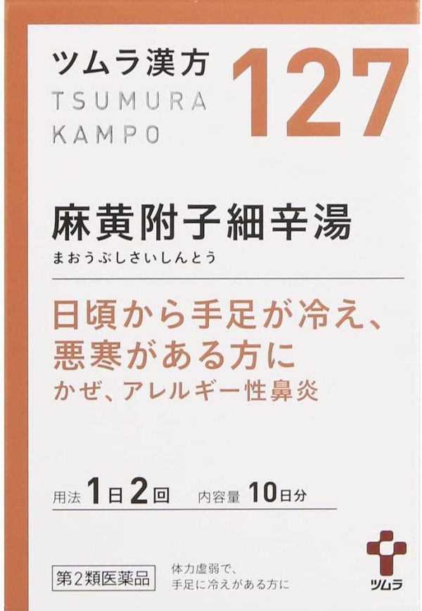 ツムラ漢方 麻黄附子細辛湯エキス顆粒 ２０包