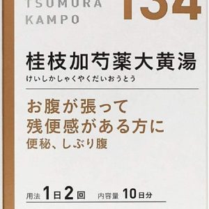 ツムラ漢方 桂枝加芍薬大黄湯エキス顆粒　２０包 ※取寄3週間※