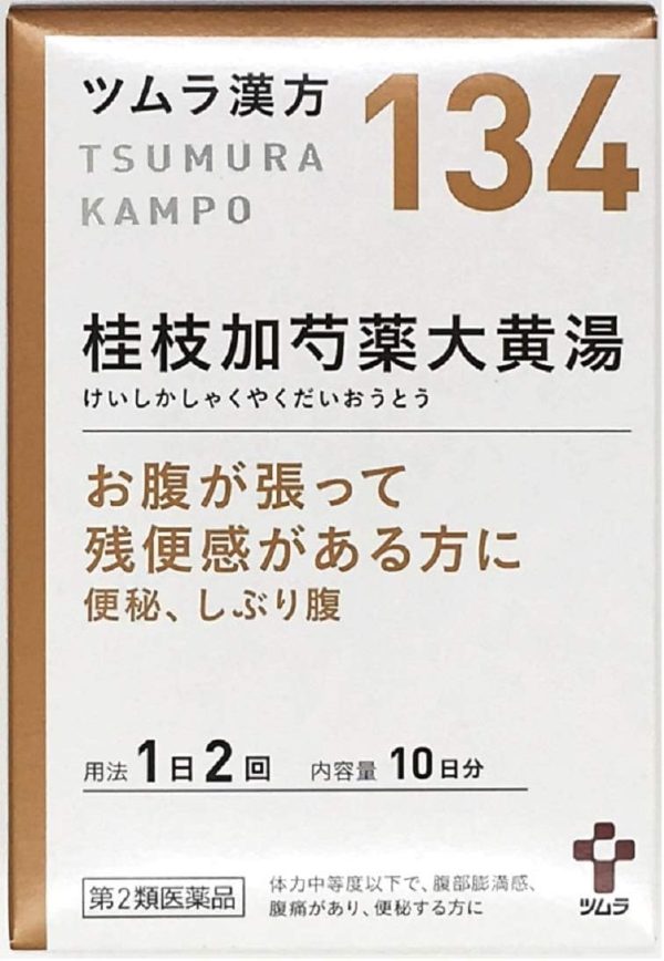 ツムラ漢方 桂枝加芍薬大黄湯エキス顆粒　２０包 ※取寄3週間※