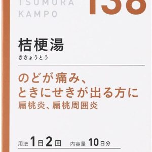 ツムラ漢方 桔梗湯エキス顆粒　２０包 ※取寄3週間※