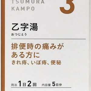 ツムラ漢方 乙字湯エキス顆粒　１０包 ※取寄3週間※