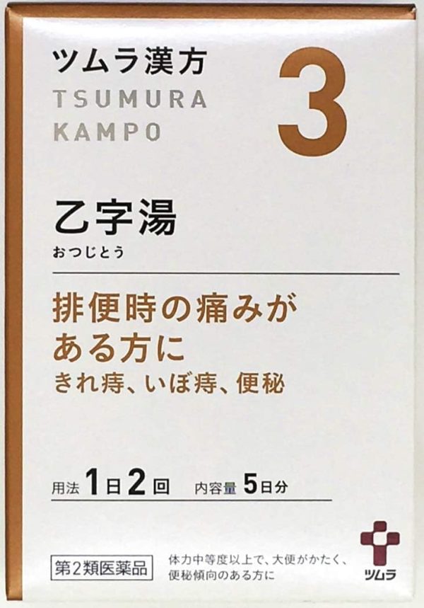 ツムラ漢方 乙字湯エキス顆粒　１０包 ※取寄3週間※