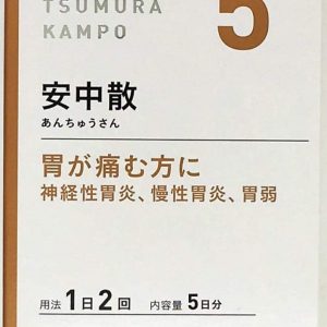 ツムラ漢方 安中散料エキス顆粒　１０包