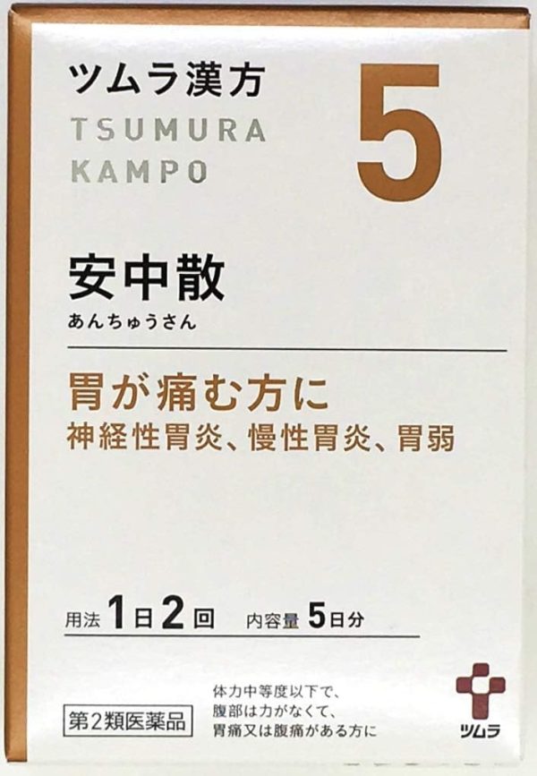 ツムラ漢方 安中散料エキス顆粒　１０包