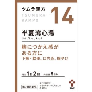 ツムラ漢方 半夏瀉心湯エキス顆粒　１０包
