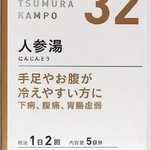 ツムラ漢方 人参湯エキス顆粒　１０包