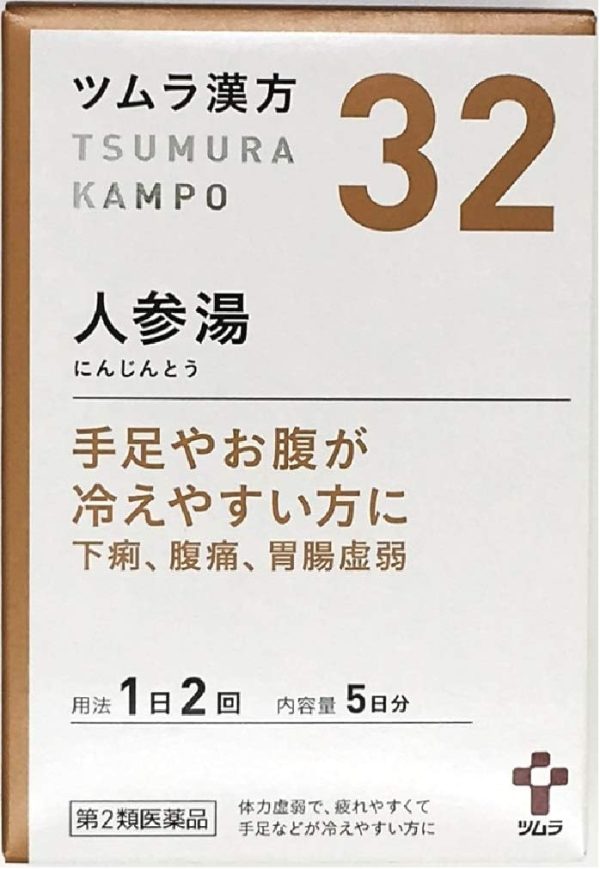 ツムラ漢方 人参湯エキス顆粒　１０包