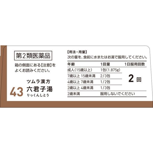 ツムラ漢方 六君子湯エキス顆粒　１０包