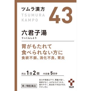 ツムラ漢方 六君子湯エキス顆粒　１０包