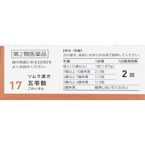 ツムラ漢方 五苓散料エキス顆粒Ａ　１０包