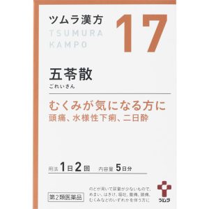 ツムラ漢方 五苓散料エキス顆粒Ａ　１０包