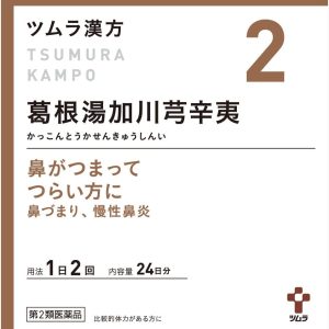 4987138394026 ツムラ漢方 葛根湯加川キュウ辛夷エキス顆粒 48包 ※取寄3週間※