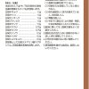 ツムラ漢方 十味敗毒湯エキス顆粒　４８包 ※取寄3週間※