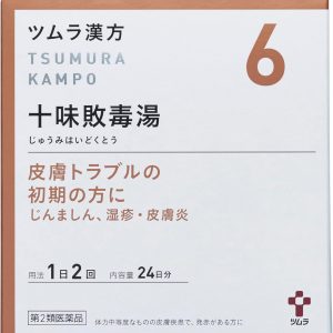 ツムラ漢方 十味敗毒湯エキス顆粒　４８包 ※取寄3週間※