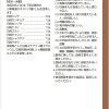 ツムラ漢方 小青竜湯エキス顆粒　４８包 ※取寄3週間※