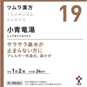 4987138394194 ツムラ漢方 小青竜湯エキス顆粒 48包 ※取寄3週間※