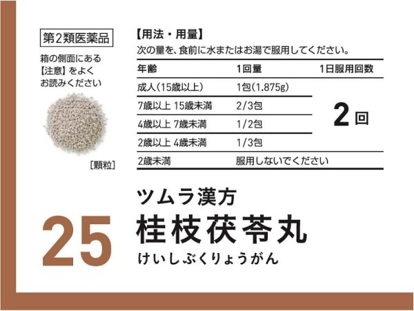 ツムラ漢方 桂枝茯苓丸料エキス顆粒Ａ　４８包 ※取寄3週間※