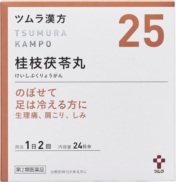 ツムラ漢方 桂枝茯苓丸料エキス顆粒Ａ　４８包 ※取寄3週間※