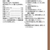 ツムラ漢方 麦門冬湯エキス顆粒　４８包
