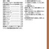 ツムラ漢方 清上防風湯エキス顆粒　４８包 ※取寄3週間※