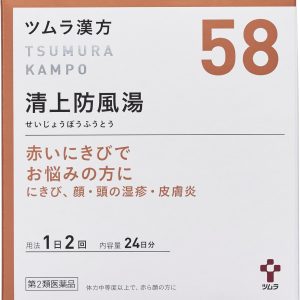 ツムラ漢方 清上防風湯エキス顆粒　４８包 ※取寄3週間※