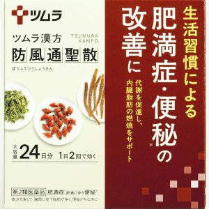 ツムラ漢方 防風通聖散エキス顆粒　４８包 ※取寄3週間※