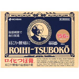 ロイヒつぼ膏 １５６枚