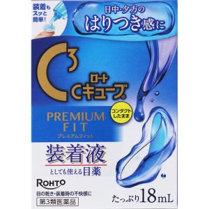 ロートＣキューブ プレミアムフィット １８ｍｌ