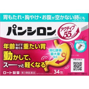 パンシロン アクティブ55 34包