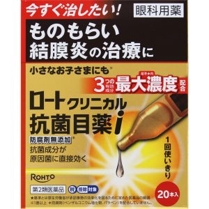 ☆ロートクリニカル抗菌目薬ｉ　０．５ｍｌ×２０