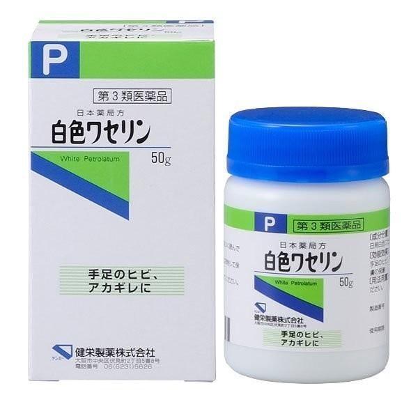 日本薬局方 白色ワセリン 50g