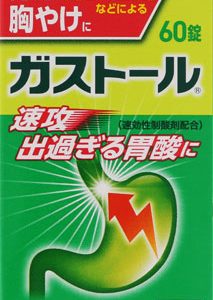 ガストール錠６０錠