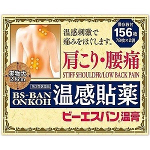 ビーエスバン温膏１５６枚