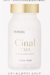 シナールL ホワイトエクシア 180錠