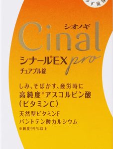 シナールＥＸ ｐｒｏ チュアブル錠 ２４０錠